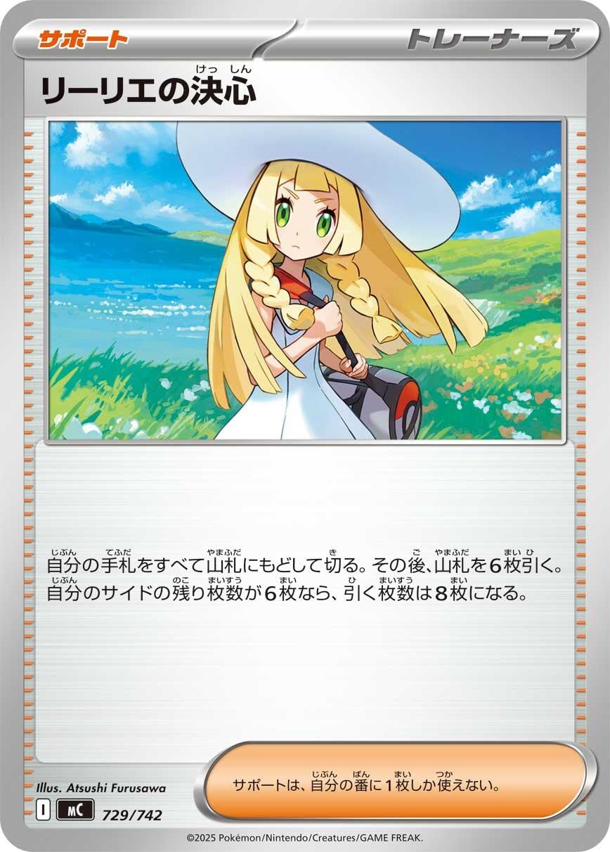 Image for Lillie's Determination (729/742) - Pokemon Japan