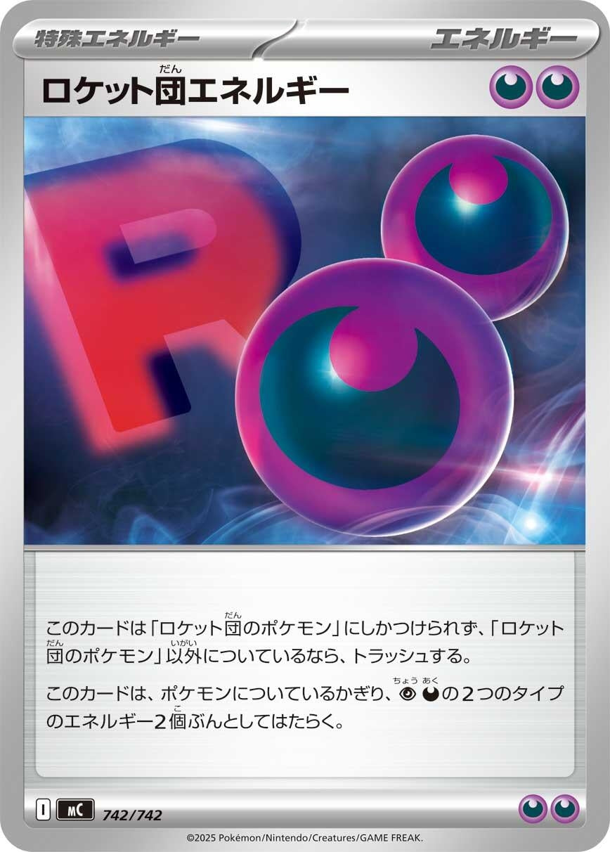 Image for Team Rocket's Energy (742/742) - Pokemon Japan