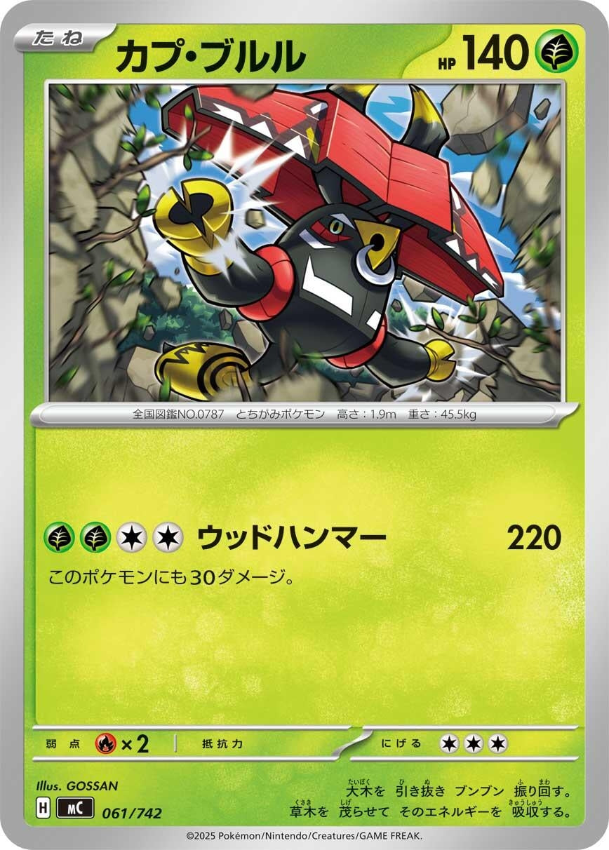 Image for Tapu Bulu (061/742) - Pokemon Japan