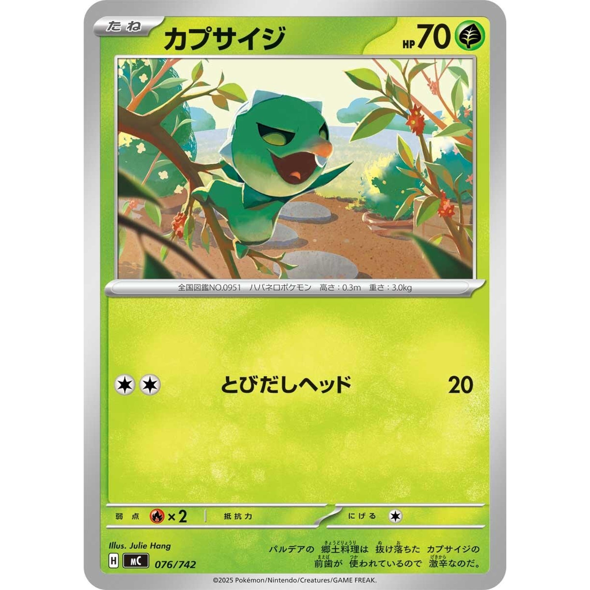 Image for Capsakid (076/742) - Pokemon Japan
