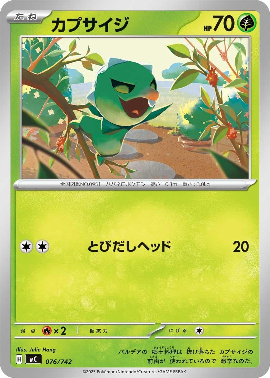 Image for Capsakid (076/742) - Pokemon Japan