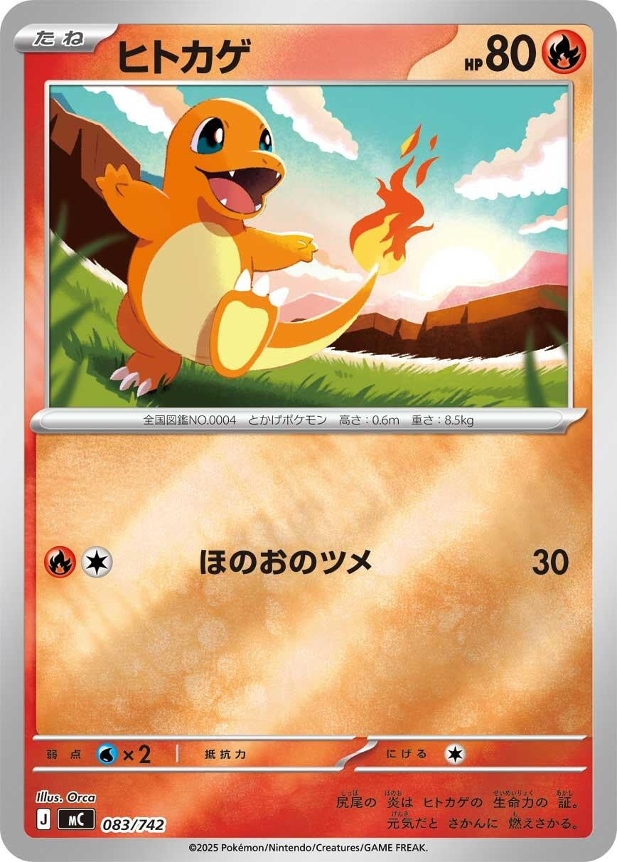 Image for Charmander (Mirror Holo) (083/742) - Pokemon Japan