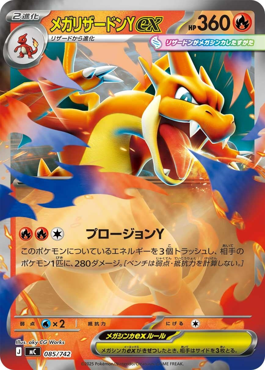 Image for Mega Charizard Y ex (Mirror Holo) (085/742) - Pokemon Japan