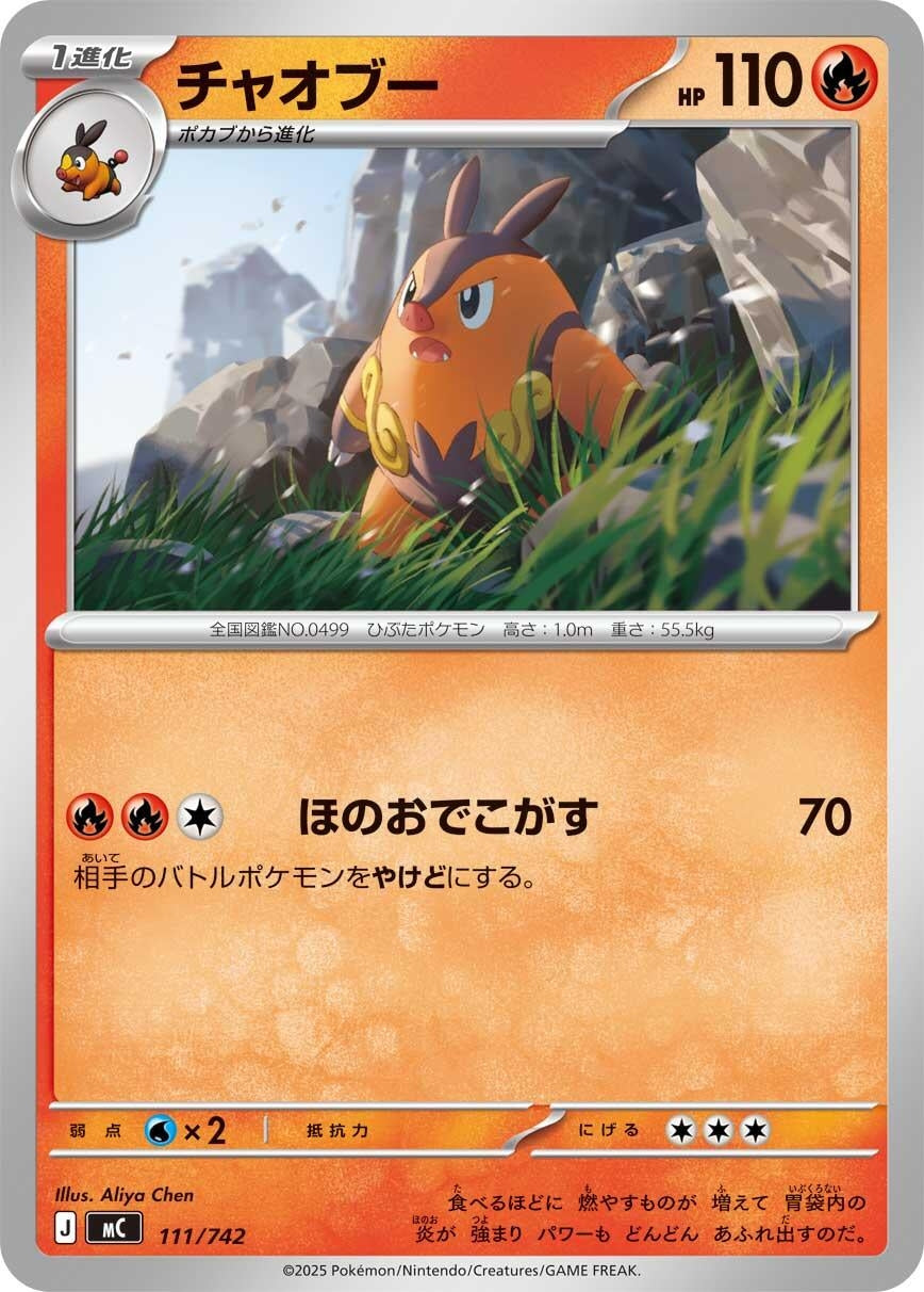 Image for Pignite (111/742) - Pokemon Japan