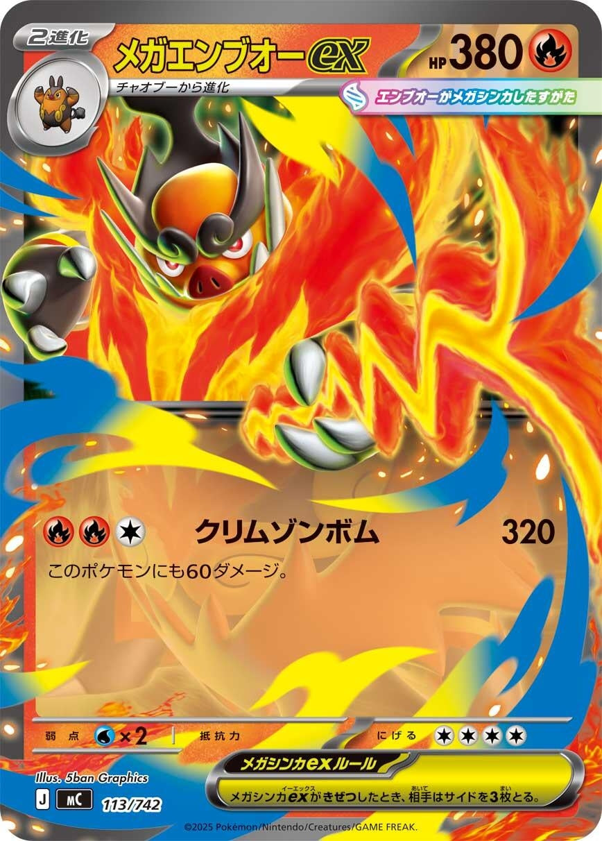 Image for Mega Emboar ex (113/742) - Pokemon Japan