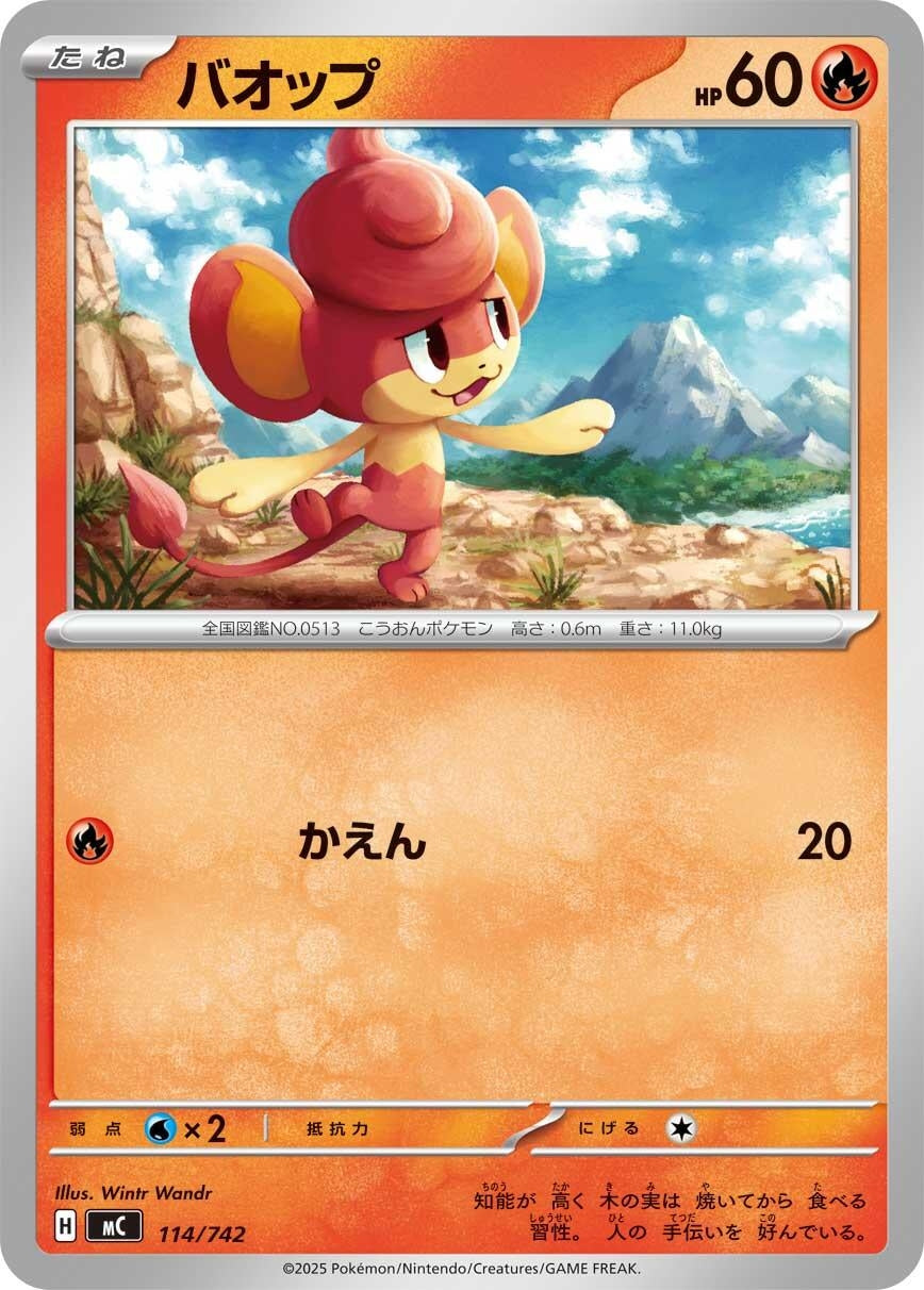 Image for Pansear (114/742) - Pokemon Japan