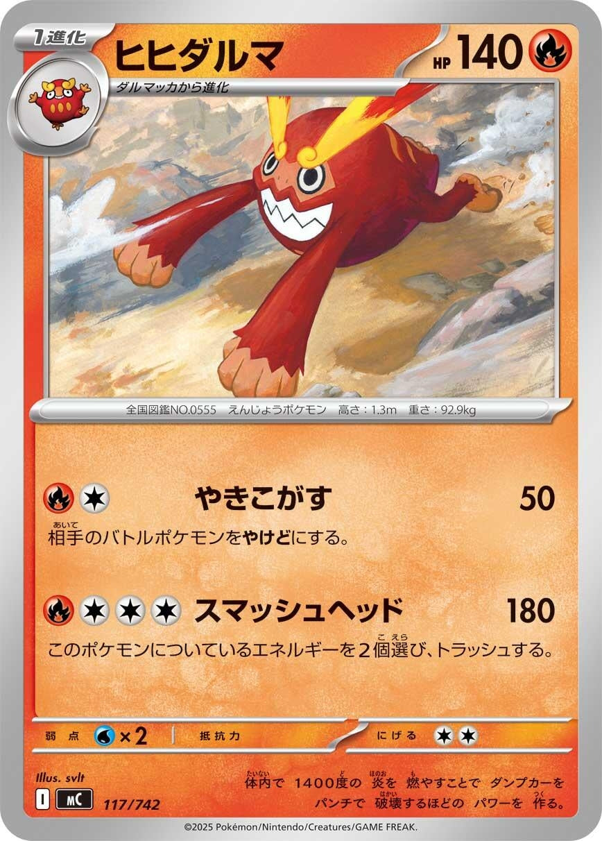 Image for Darmanitan (117/742) - Pokemon Japan