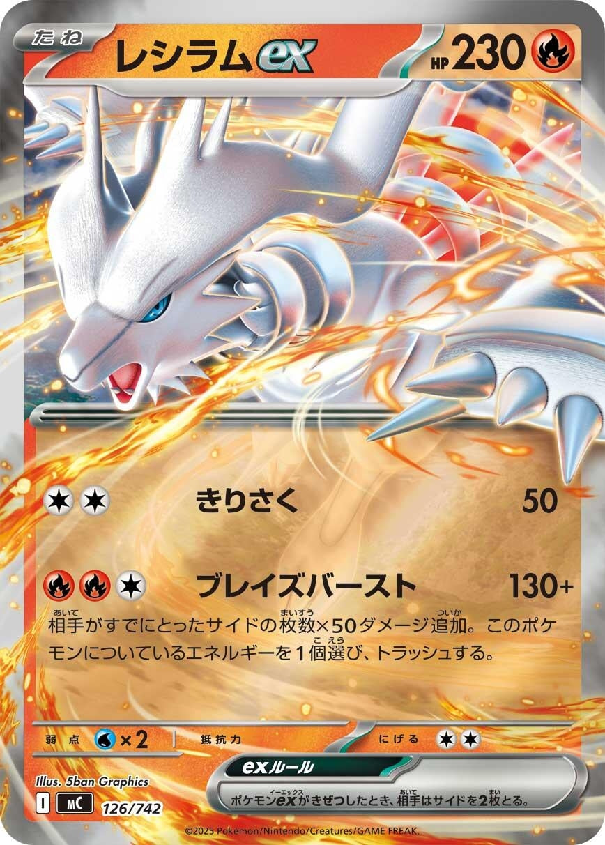 Image for Reshiram ex (Mirror Holo) (126/742) - Pokemon Japan