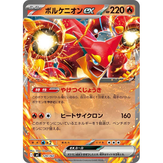 Image for Volcanion ex (129/742) - Pokemon Japan