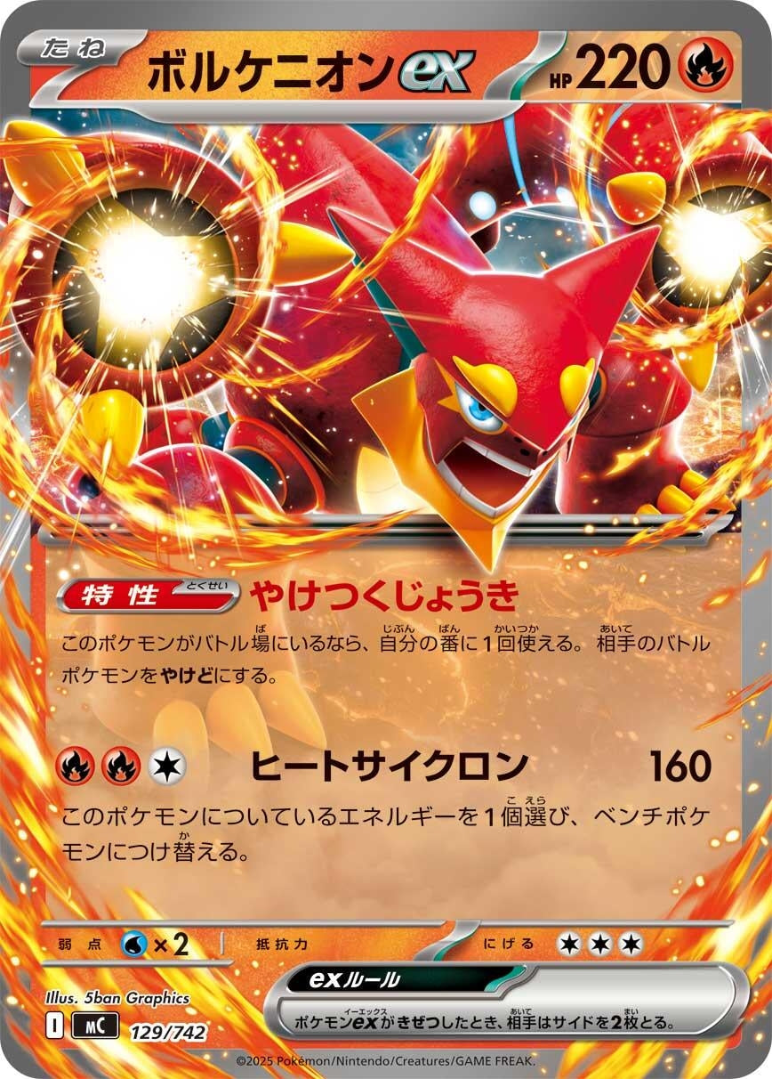 Image for Volcanion ex (129/742) - Pokemon Japan
