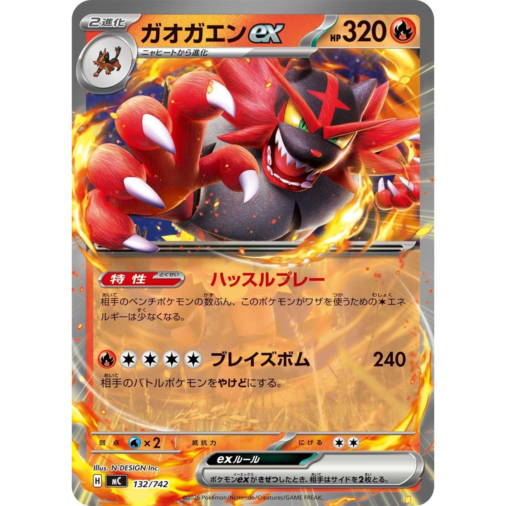 Image for Incineroar ex (132/742) - Pokemon Japan
