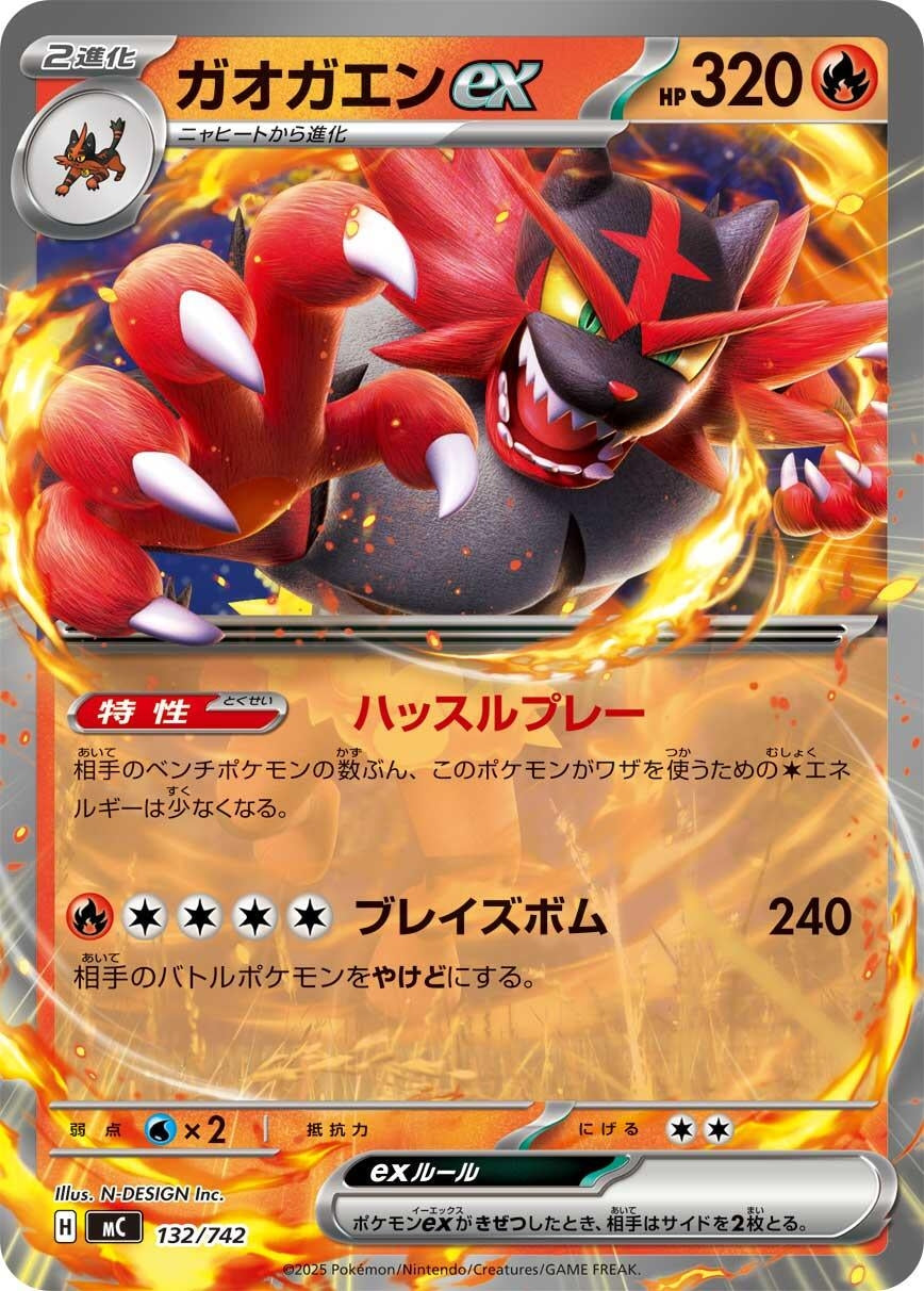 Image for Incineroar ex (132/742) - Pokemon Japan