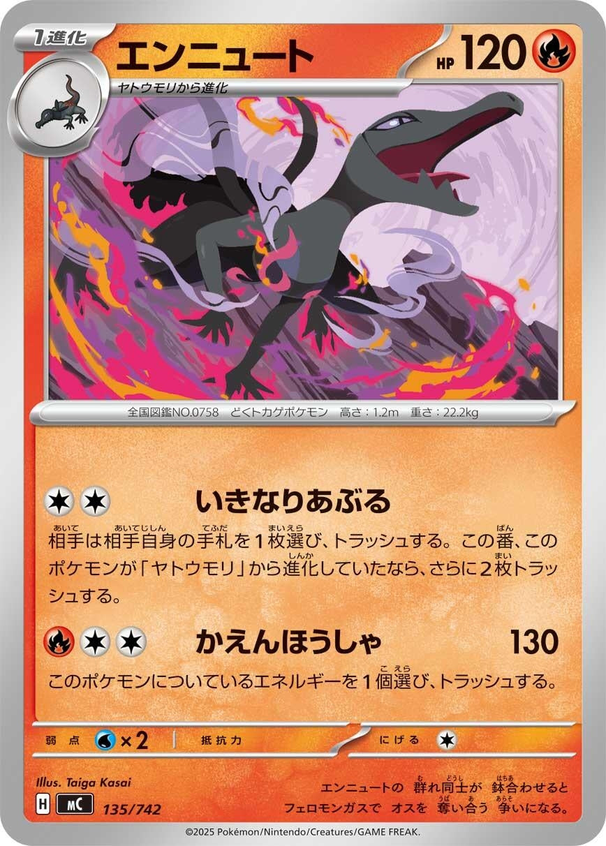 Image for Salazzle (135/742) - Pokemon Japan