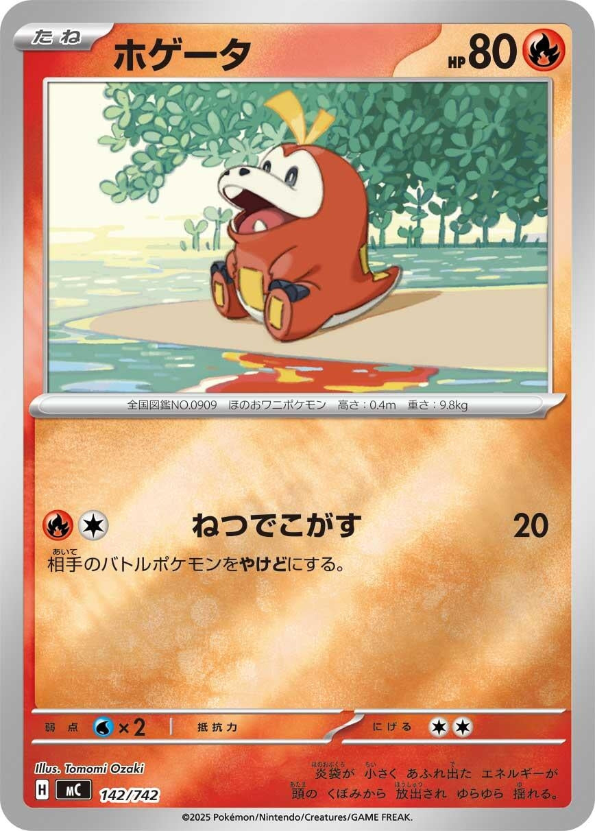 Image for Fuecoco (Mirror Holo) (142/742) - Pokemon Japan