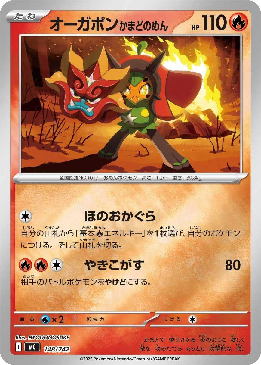 Image for Hearthflame Mask Ogerpon (Mirror Holo) (148/742) - Pokemon Japan