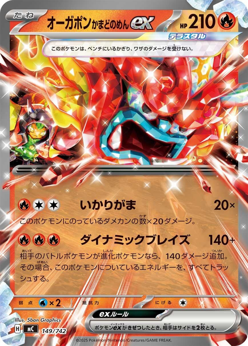 Image for Hearthflame Mask Ogerpon ex (149/742) - Pokemon Japan