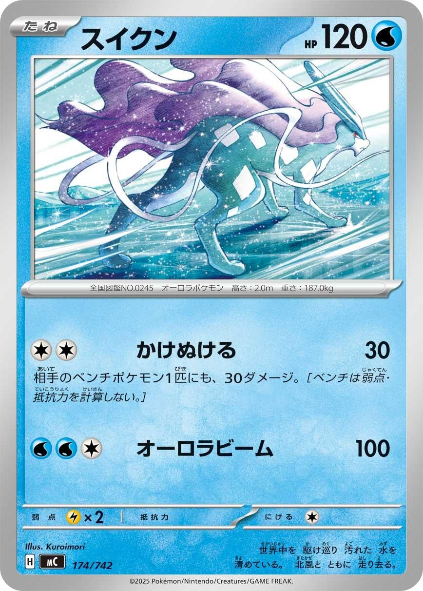 Image for Suicune (174/742) - Pokemon Japan