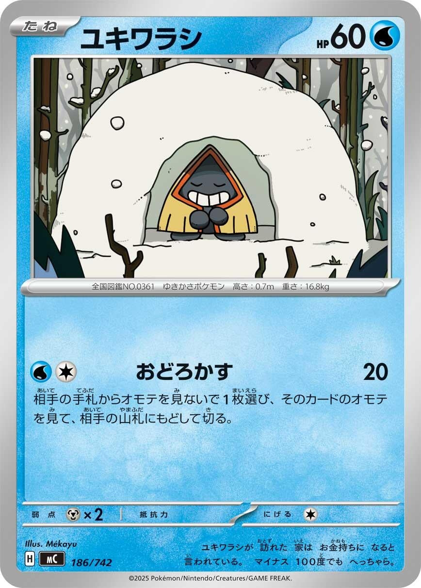 Image for Snorunt (186/742) - Pokemon Japan