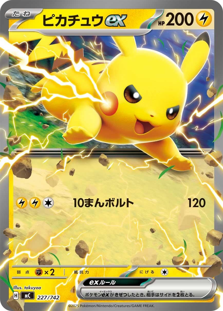 Image for Pikachu ex (227/742) - Pokemon Japan