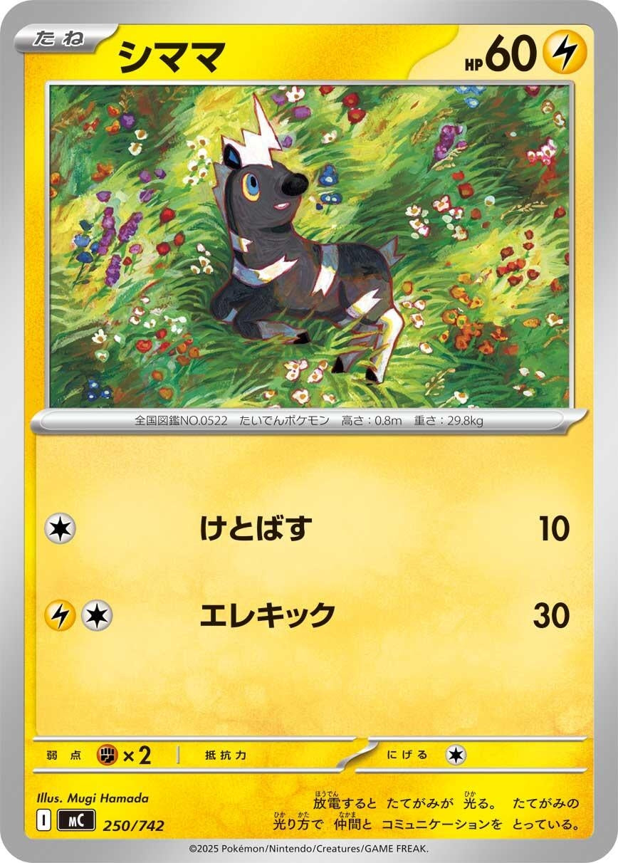 Image for Blitzle (250/742) - Pokemon Japan