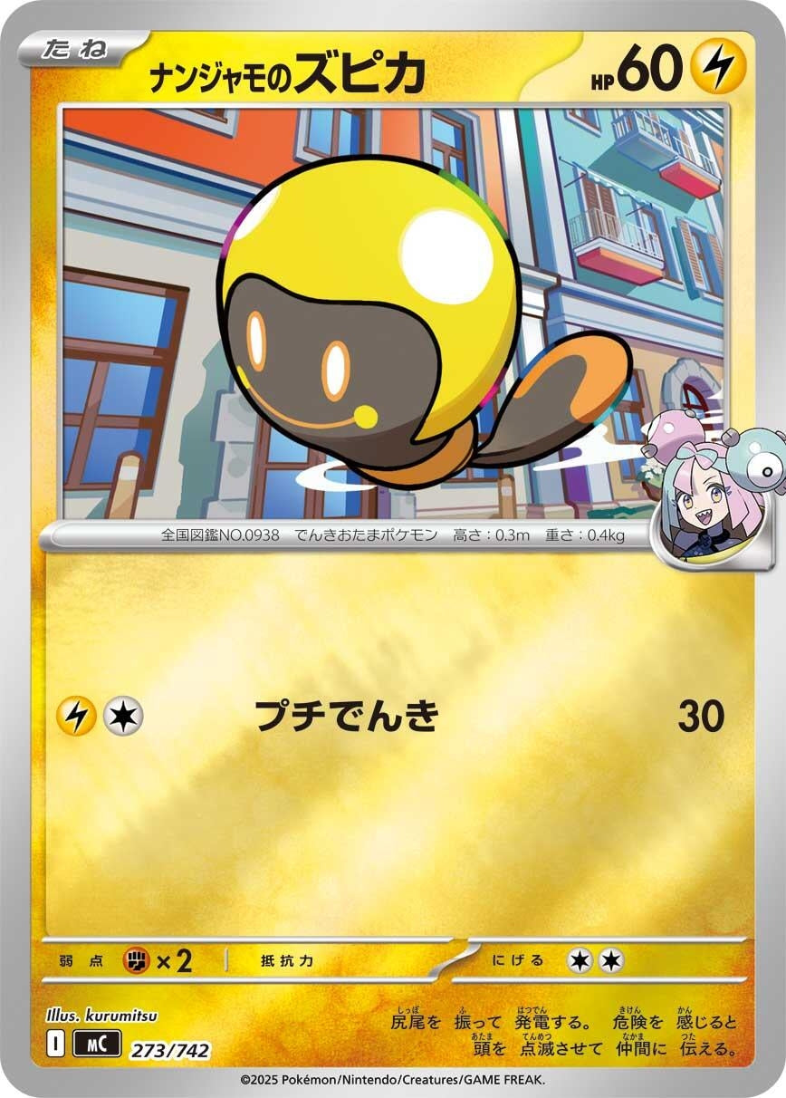 Image for Iono's Tadbulb (Mirror Holo) (273/742) - Pokemon Japan