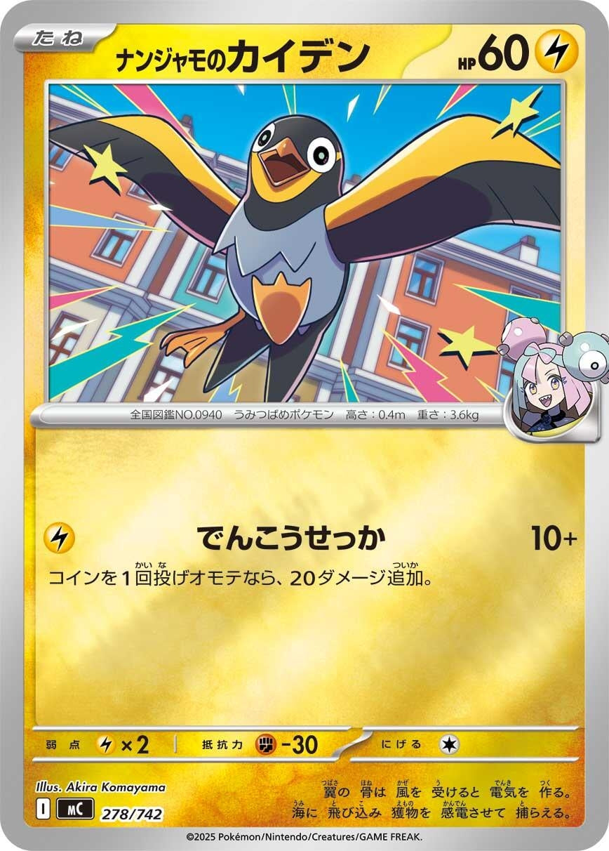 Image for Iono's Wattrel (Mirror Holo) (278/742) - Pokemon Japan