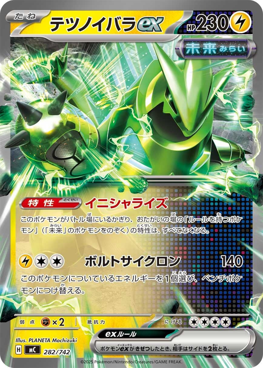 Image for Iron Thorns ex (282/742) - Pokemon Japan