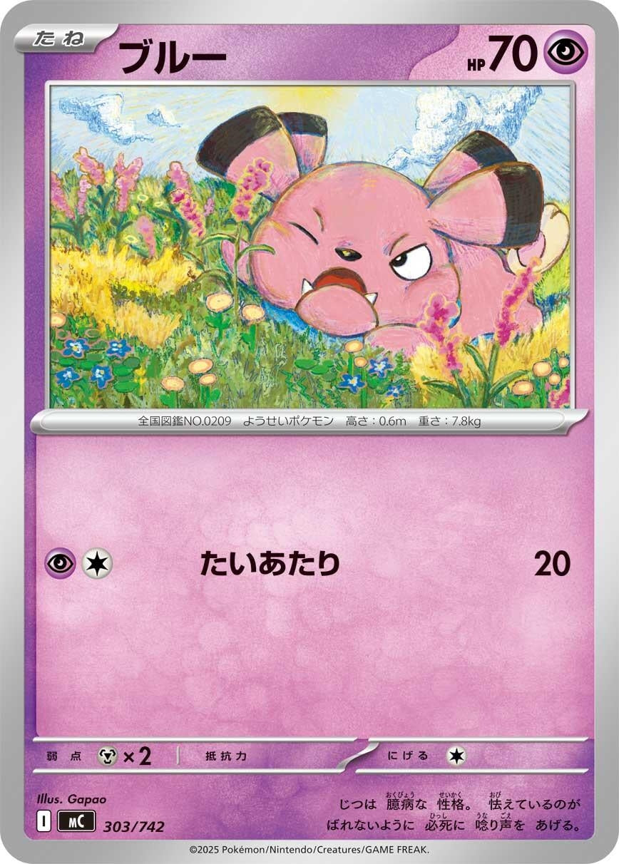 Image for Snubbull (303/742) - Pokemon Japan
