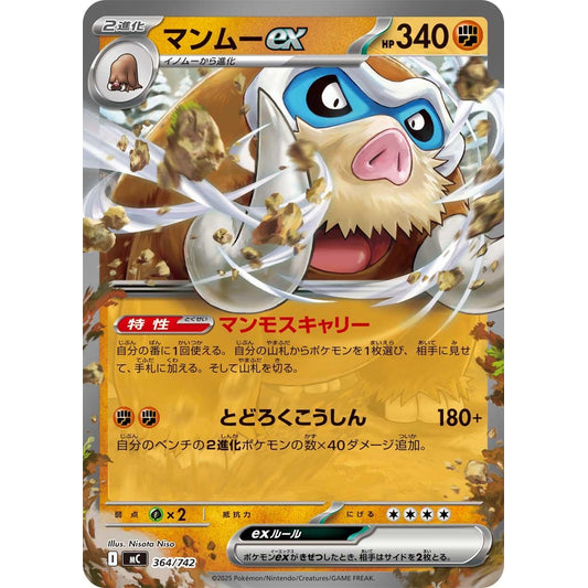 Mamoswine ex (364/742)