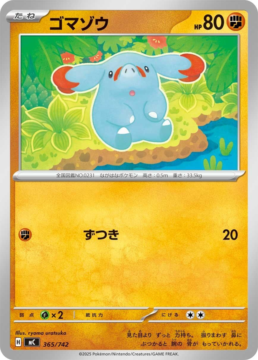 Image for Phanpy (365/742) - Pokemon Japan