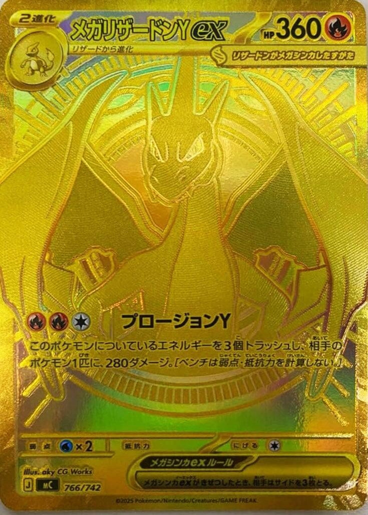 Image for Mega Charizard Y ex (766/742) - Pokemon Japan