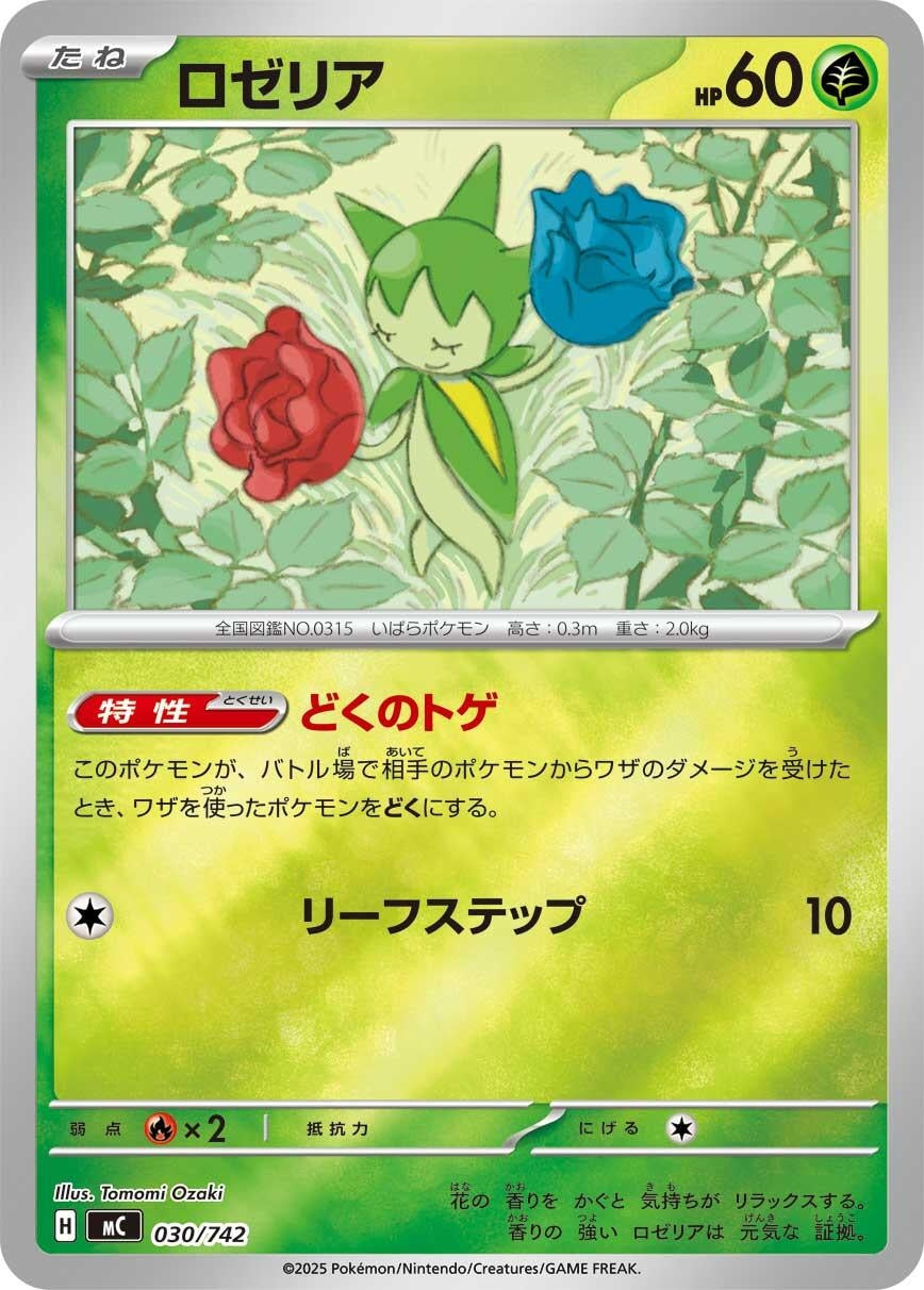 Image for Roselia (Mirror Holo) (030/742) - Pokemon Japan