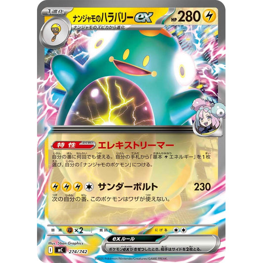 Image for Iono's Bellibolt ex (274/742) - Pokemon Japan
