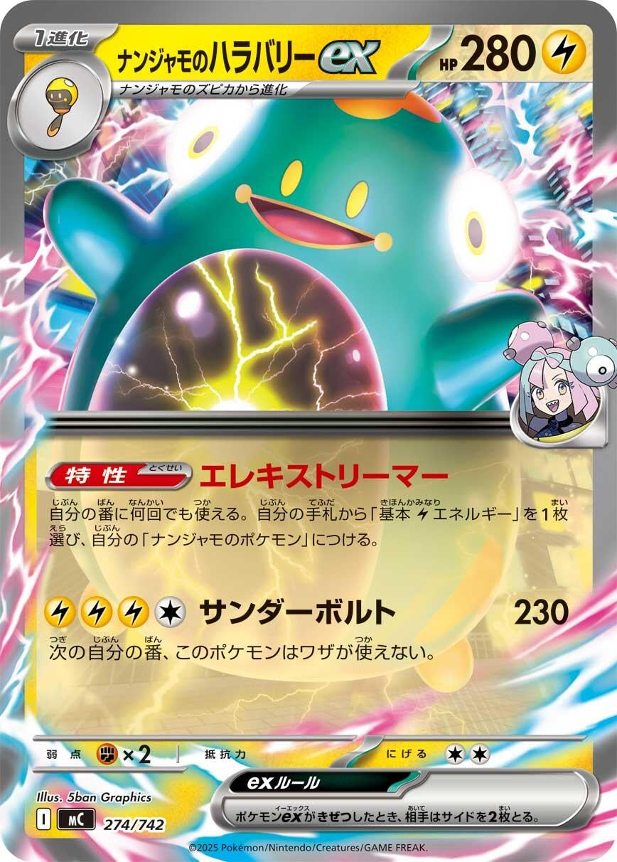 Image for Iono's Bellibolt ex (274/742) - Pokemon Japan