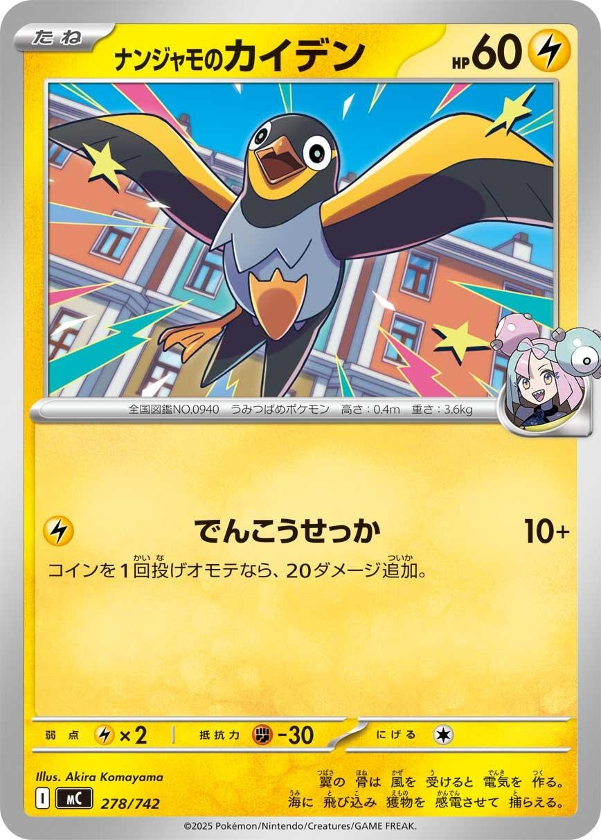 Image for Iono's Wattrel (278/742) - Pokemon Japan