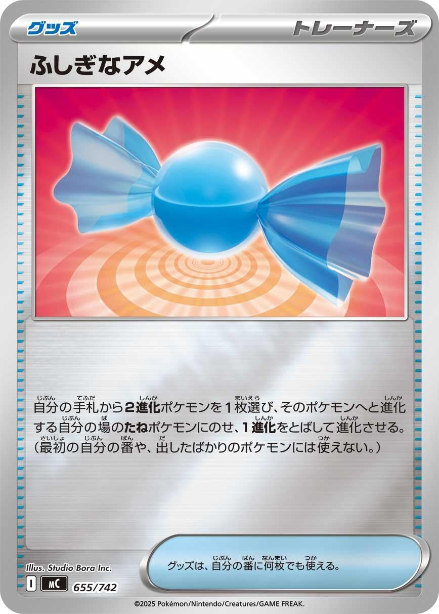 Image for Rare Candy (Mirror Holo) (655/742) - Pokemon Japan