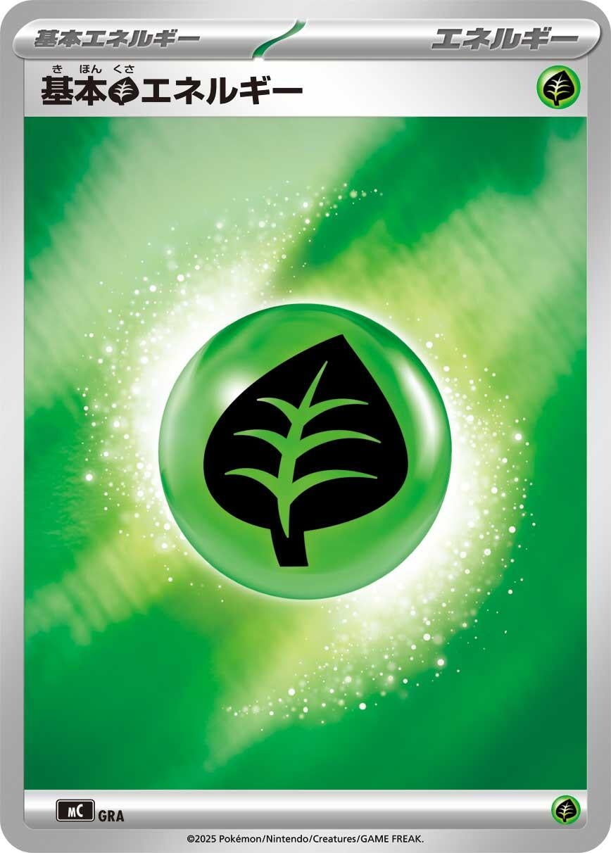 Image for Basic Grass Energy (Mirror Holo) (GRA) - Pokemon Japan