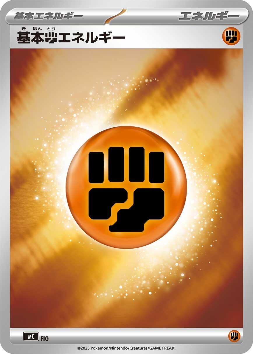 Image for Basic Fighting Energy (Mirror Holo) (WAT) - Pokemon Japan