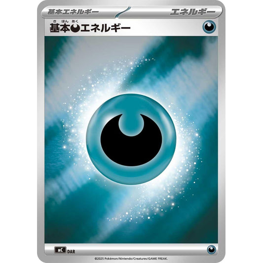 Image for Basic Darkness Energy (Mirror Holo) (WAT) - Pokemon Japan