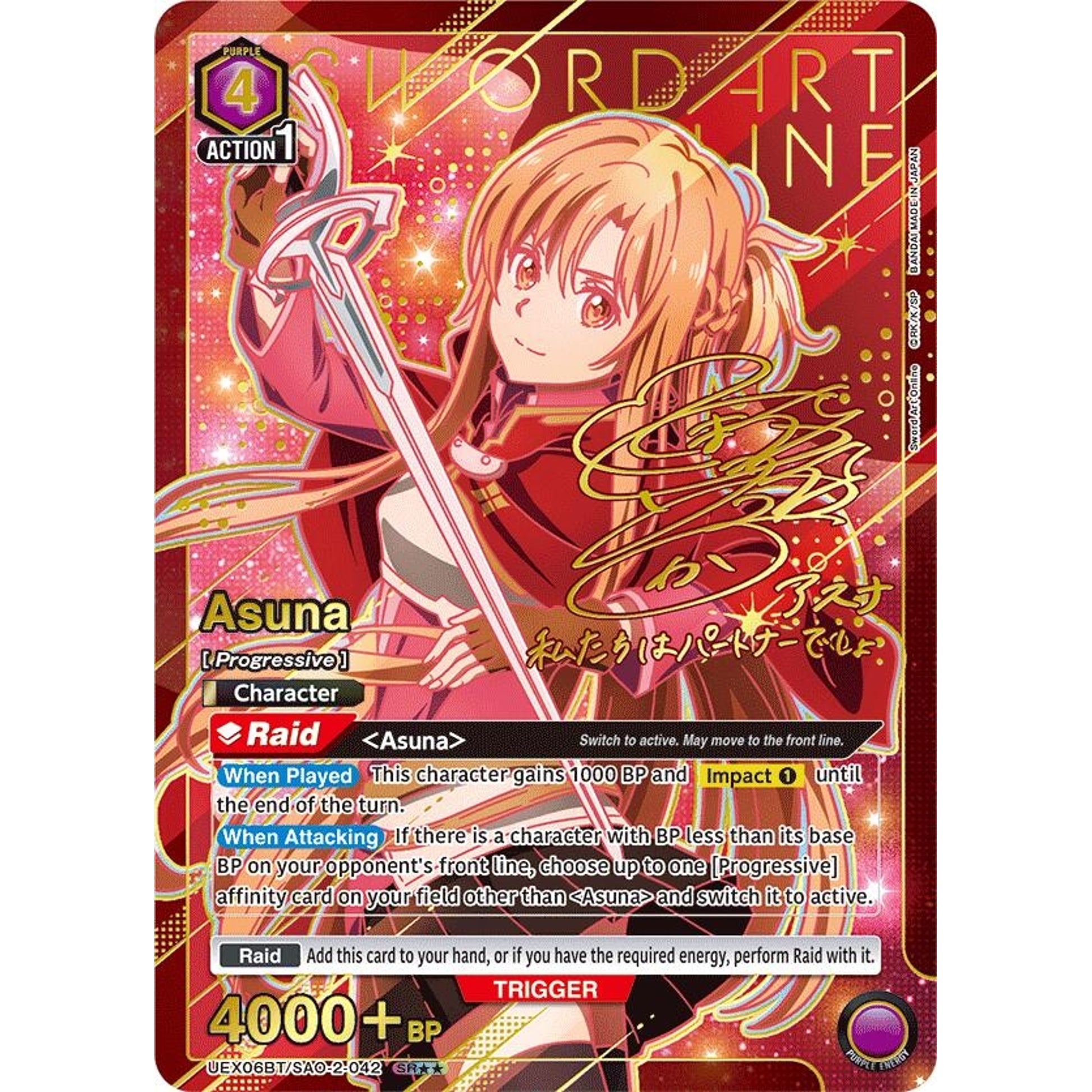 Image for Asuna (042) (SR**) (UEX06BT/SAO-2-042) (UEX06BT) - Union Arena