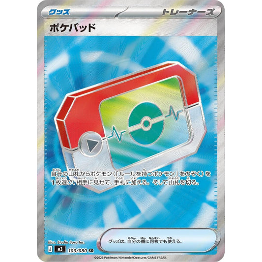 Poke Pad (103/080) (M3)