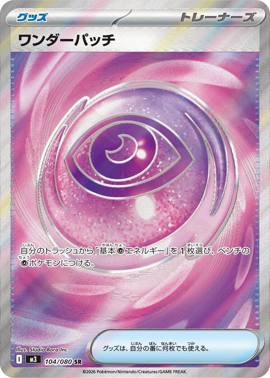 Wondrous Patch (104/080) (M3)