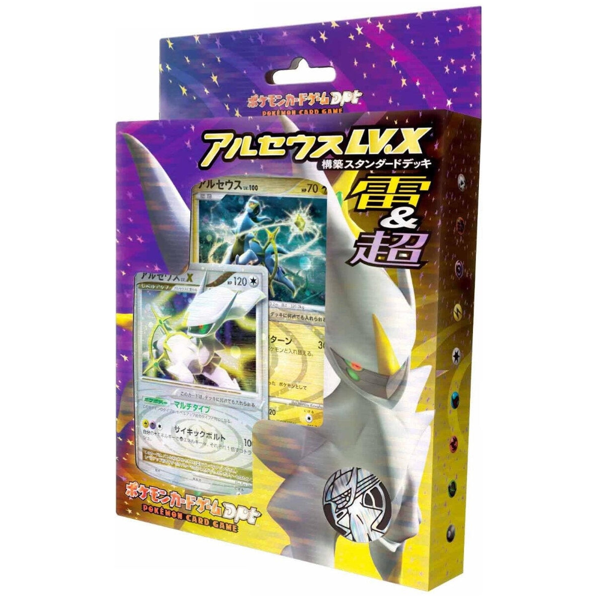 Image for Arceus V.X Deck: Lightning & Psychic - Pokemon Japan