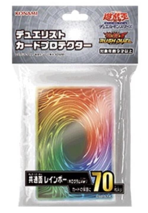 Image for Imported Yu-Gi-Oh! Duelist Card Protectors - Rainbow Card Back (70-Pack) - Card Sleeves