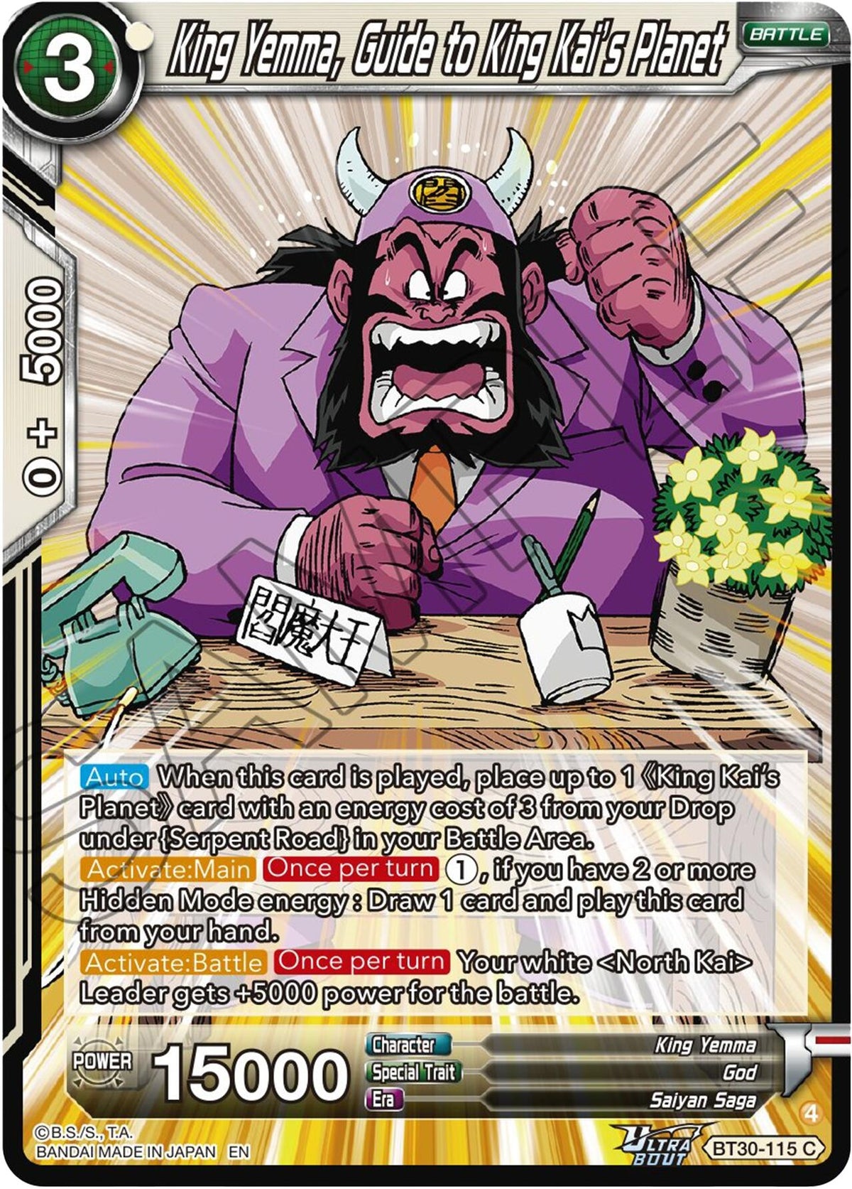Image for King Yemma, Guide to King Kai's Planet (BT30-115) (BT30) - Dragon Ball Super: Masters