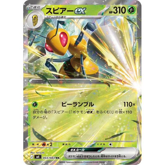 Beedrill ex (003/083) (m4)