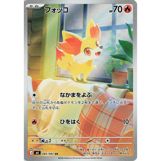 Fennekin (085/083) (m4)
