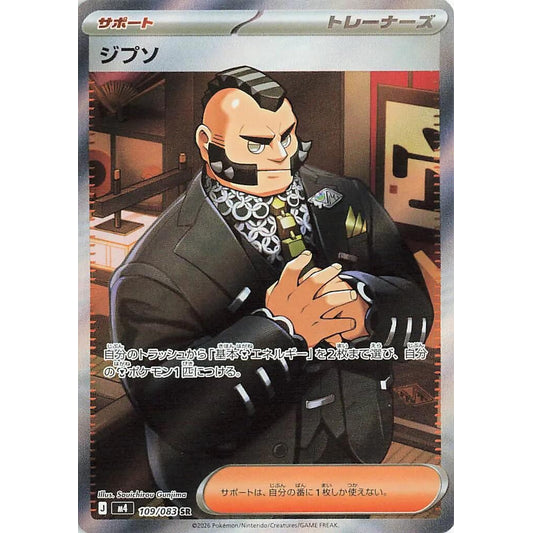 Philippe (109/083) (m4)