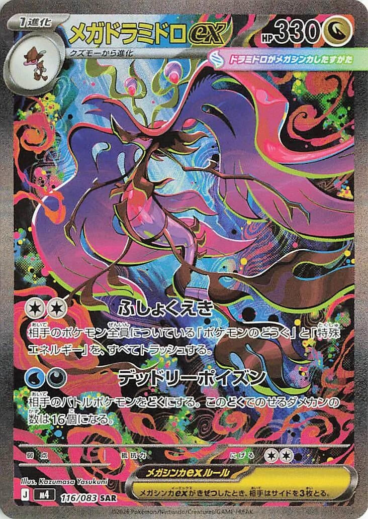 Mega Dragalge ex (116/083) (m4)