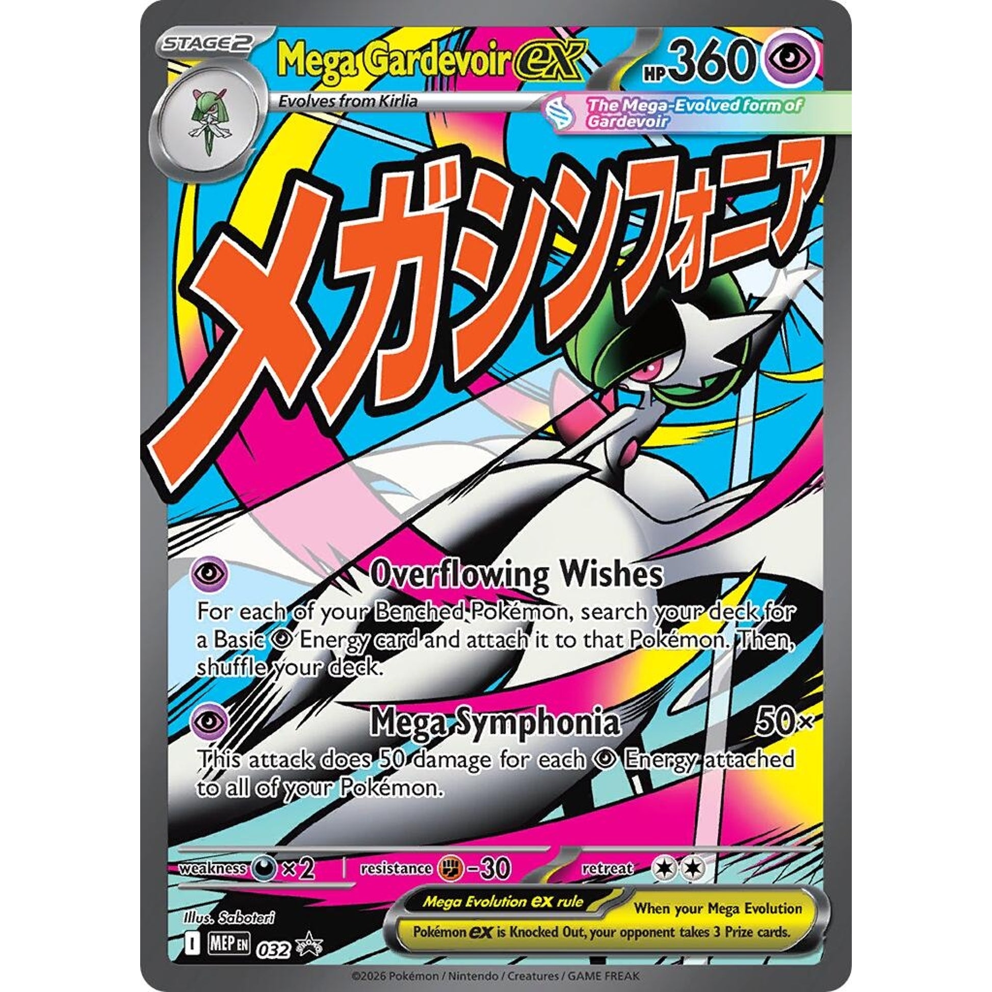 Image for Mega Gardevoir ex - 032 (032) (MEP) - Pokemon